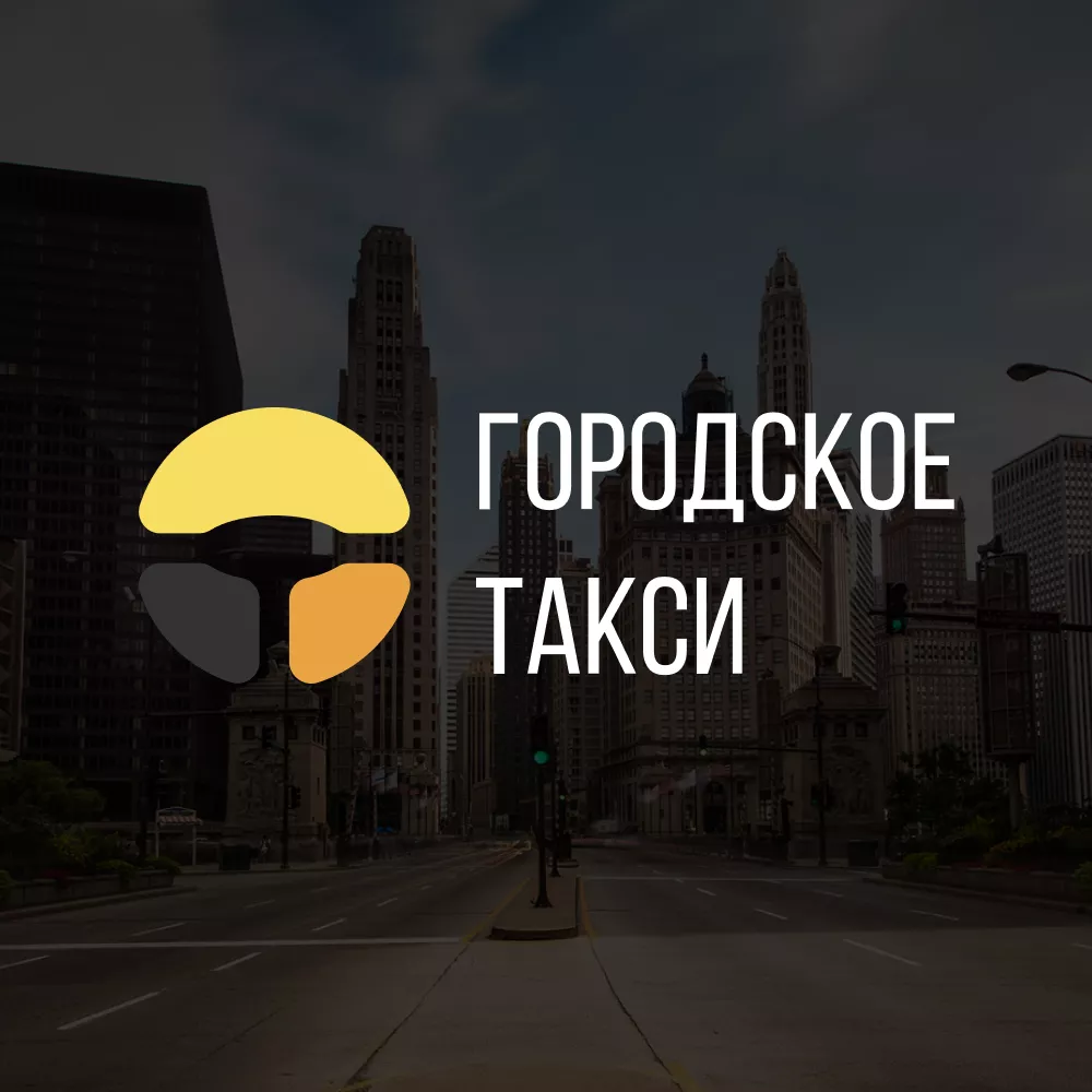 Разработка сайта службы «Городского такси» в Сестрорецке